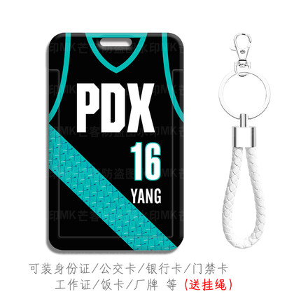 杨瀚森同款签名球衣开拓者nba胸卡校牌学生水卡套考勤卡包身份证