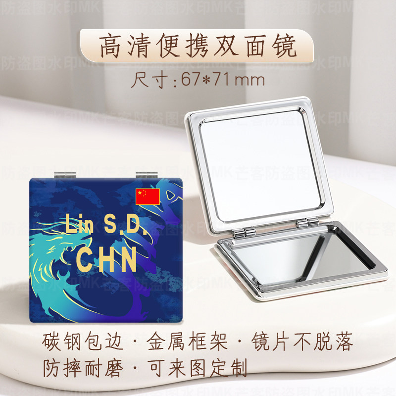 林诗栋同款周边应援用品女士专用手持化妆小镜子学生宿舍随身镜子