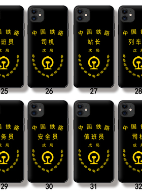 武局 成局手机壳广铁 京局小羊皮质全包镜头防摔软壳郑局 西局硅胶保护套适用于红米note14 k70苹果16Pro max