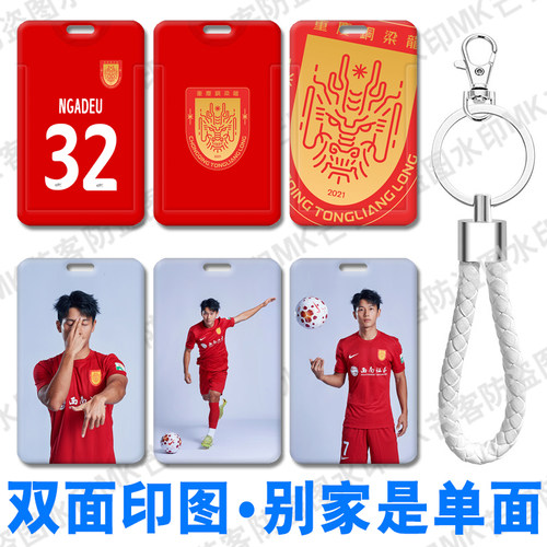 芒客证件套公交卡校园卡工作证
