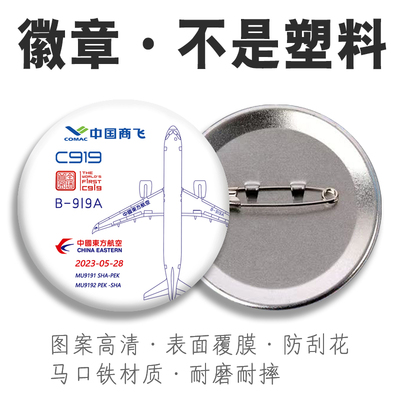 马口铁材质表层覆膜不掉色高清图