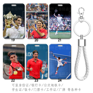 网球文创周边定制小卡套费德勒球迷学校校园卡接送卡套厂牌工号牌