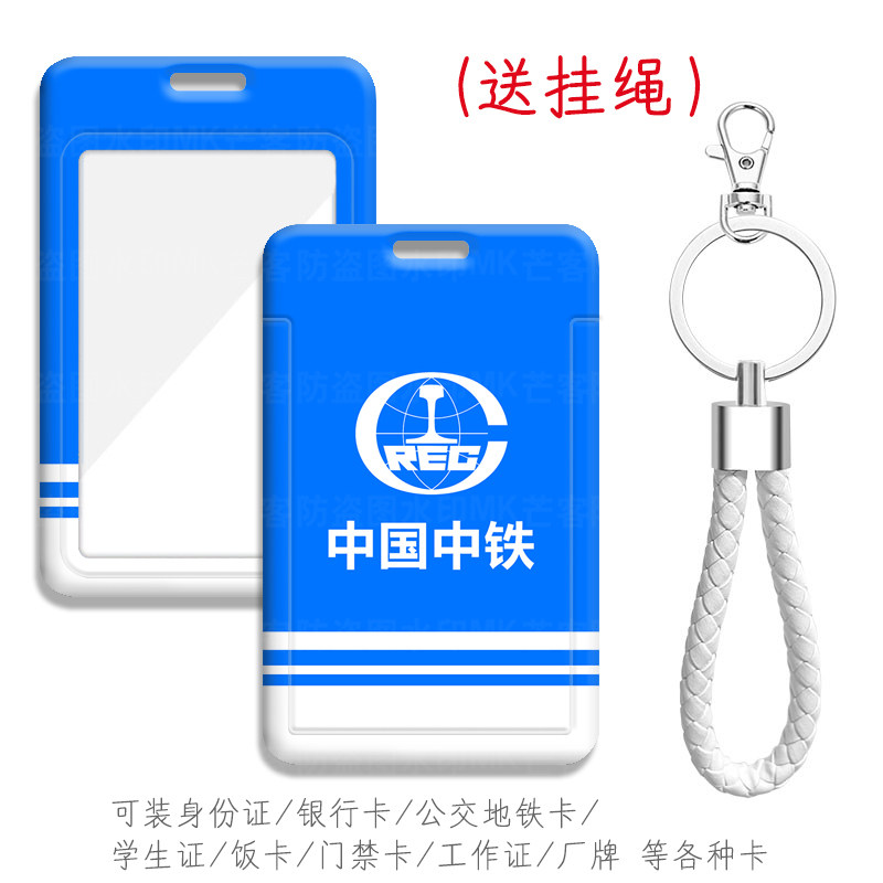 芒客公交证件套工牌可来图定制