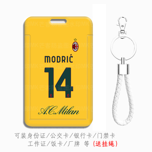 意甲AC米兰2025/26赛季主客场球衣莱奥钥匙扣挂件卡卡接送卡饭卡