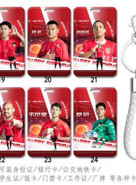 9号费利佩Felipe卡套Romulo罗慕洛校园卡工作证 钥匙扣挂件带挂绳