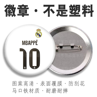 皇马2526主场球衣C罗徽章维尼修斯胸章 贝林厄姆胸针金属吧唧谷子