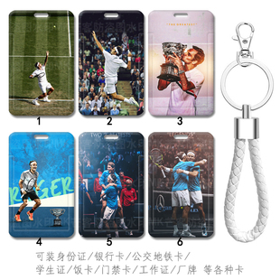 网球费德勒人像周边定制钥匙扣挂件带挂绳工作证公交卡校园卡门牌