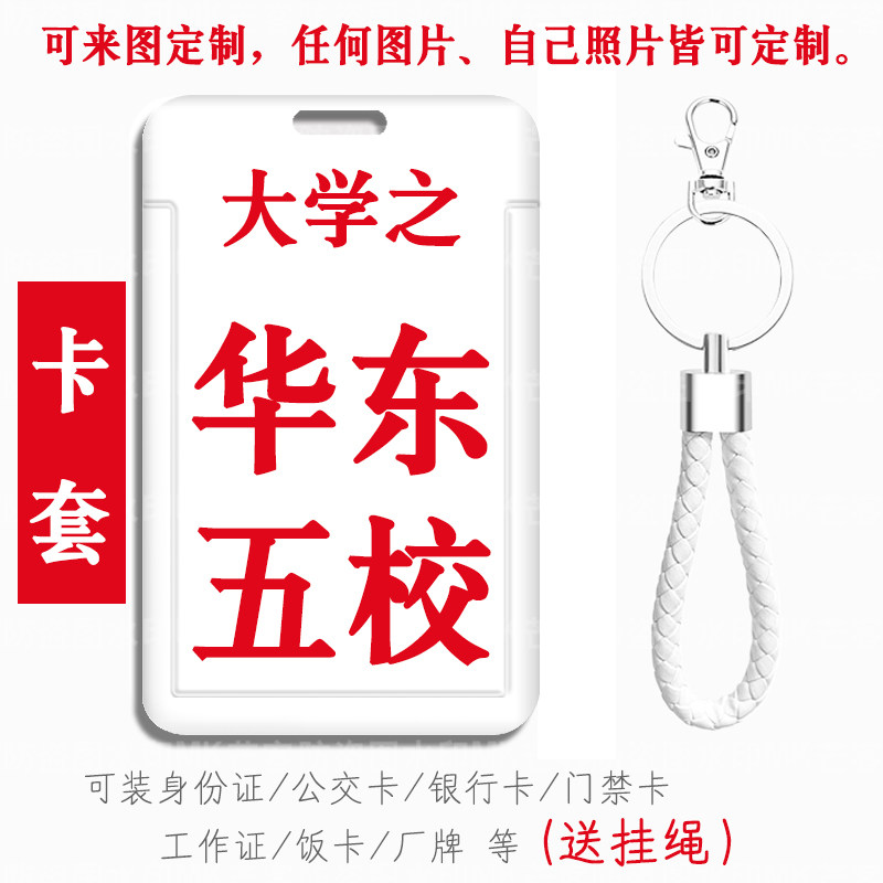 可来图定制滑盖推开送挂绳