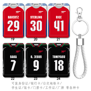阿森纳足球队徽周边定制卡套29号哈弗茨挂件赖斯学生校园食堂饭卡