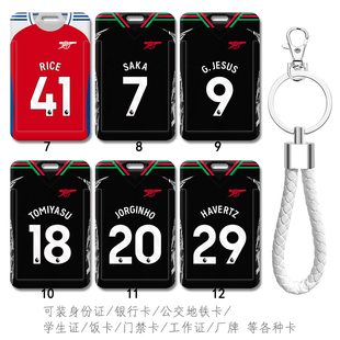 24/25赛季阿森纳客场球衣41号赖斯卡套萨卡挂件 哈弗茨学生校园卡