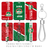 河南彩陶坊队服学生饭卡新款 河南足球队助威服身份证件保护壳硬壳