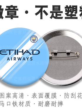 25-26曼城足球服来图定制吧唧周边官谷子哈兰德自印迷你徽章定做