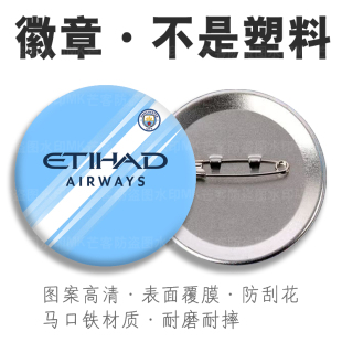 25-26曼城足球服来图定制吧唧周边官谷子哈兰德自印迷你徽章定做