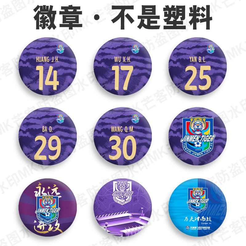 芒客徽章吧唧胸章不掉色来图定制图片