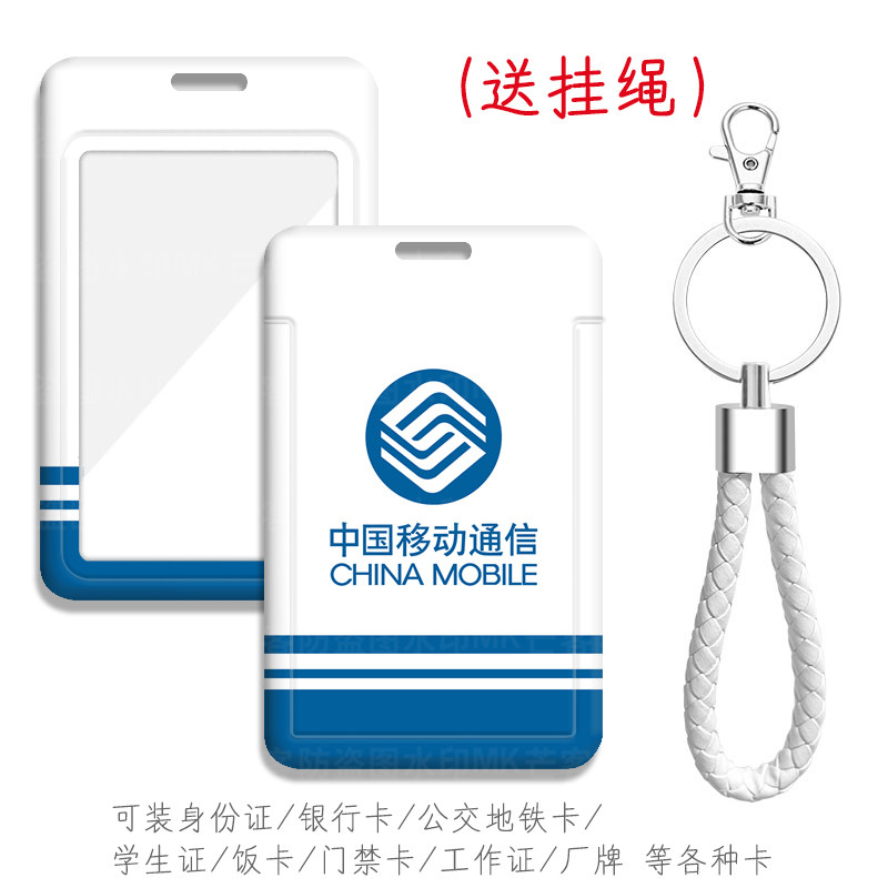 芒客公交证件套工牌可来图定制