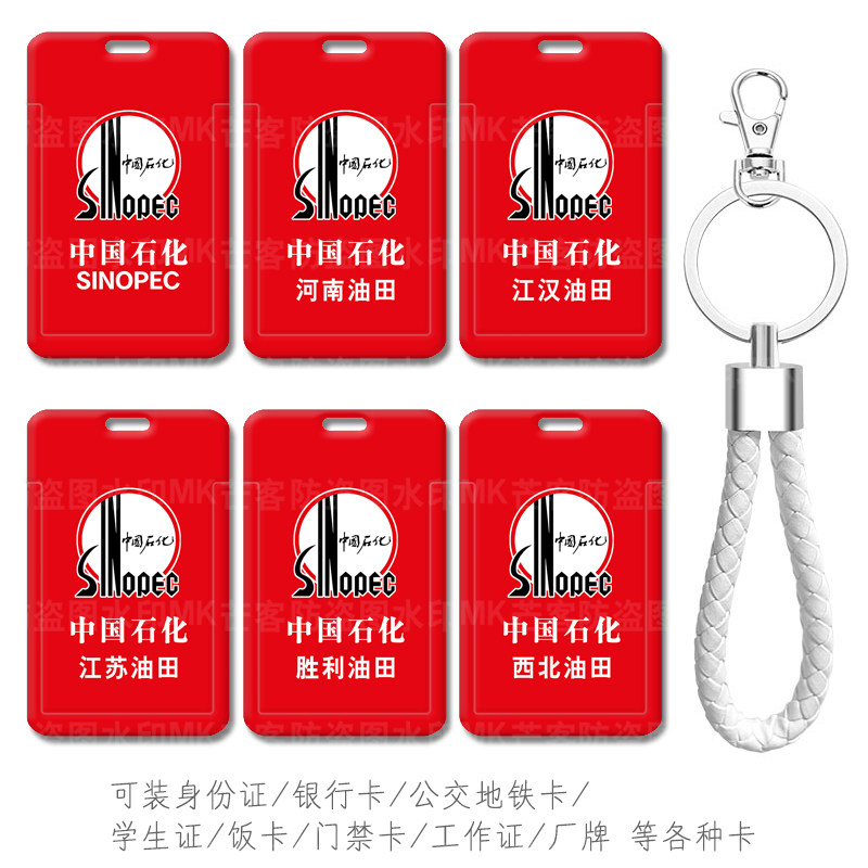 芒客证件套公交卡门禁卡来图定制