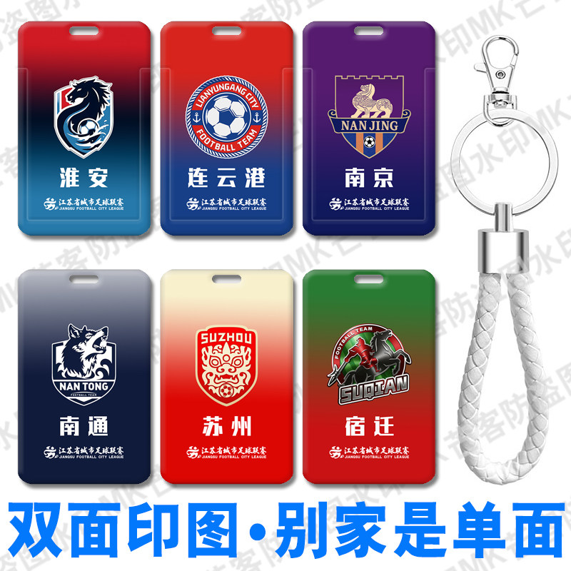 芒客证件套公交卡校园卡工作证图片