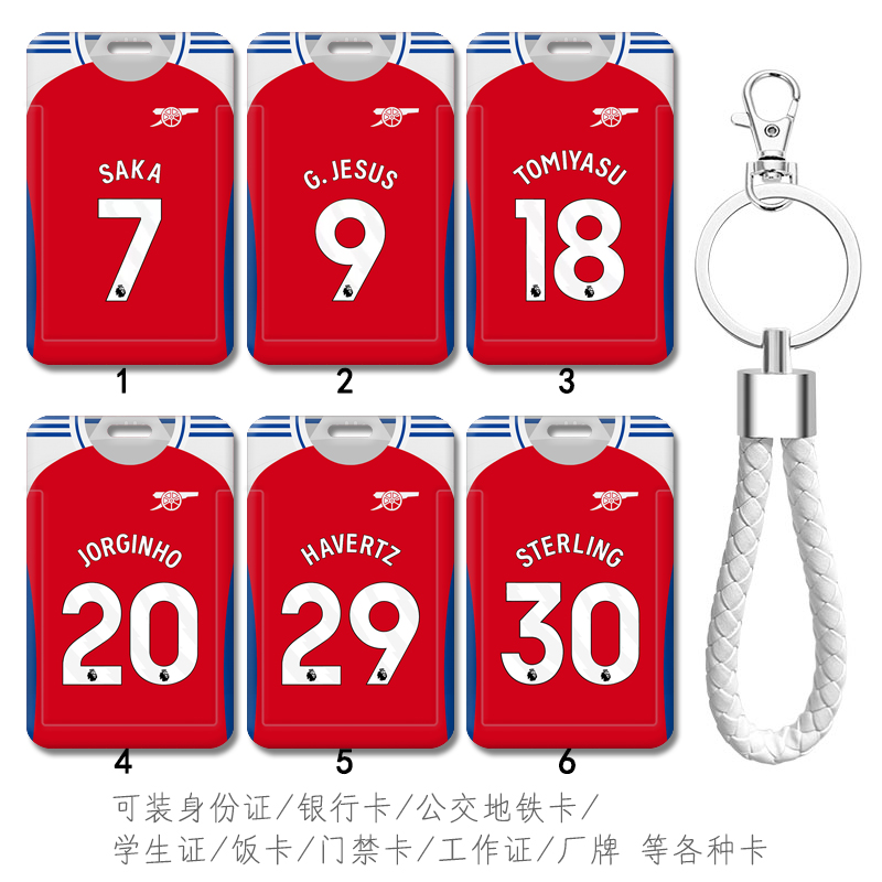 可装公交地铁卡证件校园卡各种卡