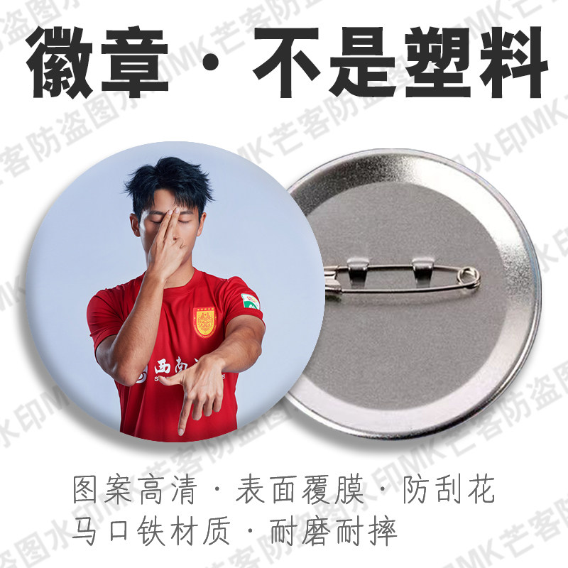 芒客金属徽章吧唧胸章胸针不掉色