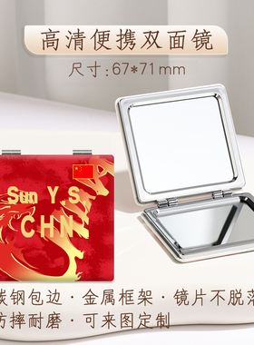 孙颖莎红色龙服迷你折叠补妆镜子王楚钦小镜子学生球迷乒乓球莎头