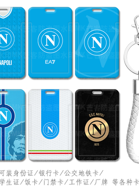 Napoli那不勒斯足球队徽logo队标钥匙扣挂件送挂绳工作证件套饭卡