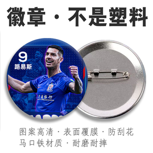 路易斯胸针特谢拉徽章gio莫雷诺挂件米内罗胸章马纳法 阿马杜吧唧