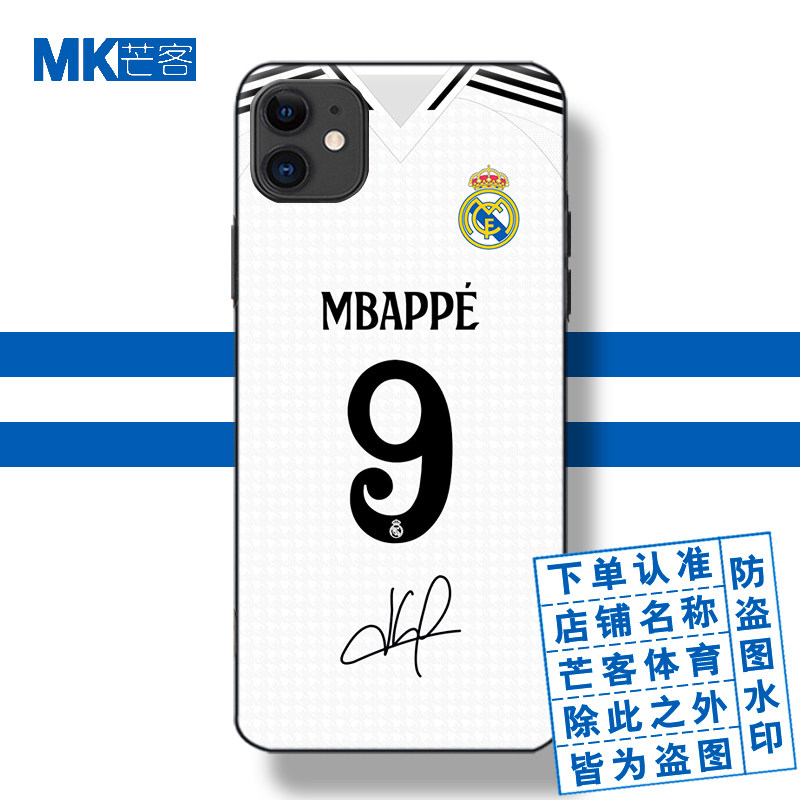 2024/25皇马主场白色球衣9号姆巴佩玻璃壳莫德里奇 贝林厄姆羊皮全包边框包镜头软壳硅胶皇家马德里pura70pro