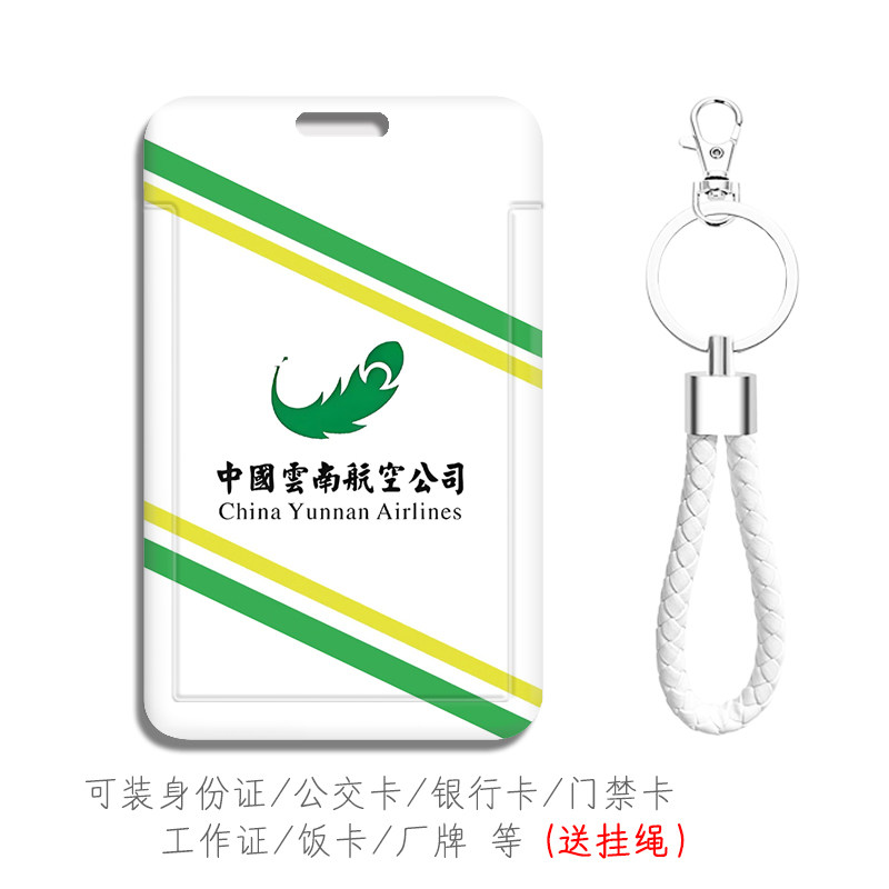 图案清晰做工精致送挂绳
