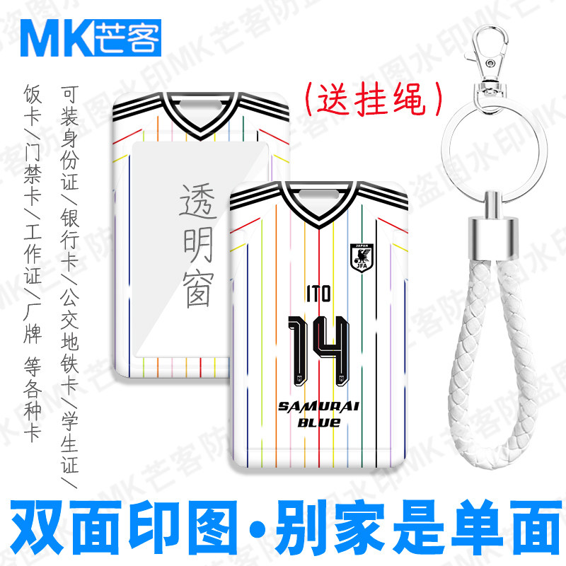 芒客证件套公交卡校园卡工作证