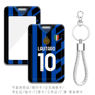 24/25国际米兰足球队徽周边定制邓弗里斯卡套 劳塔罗马丁内斯挂件