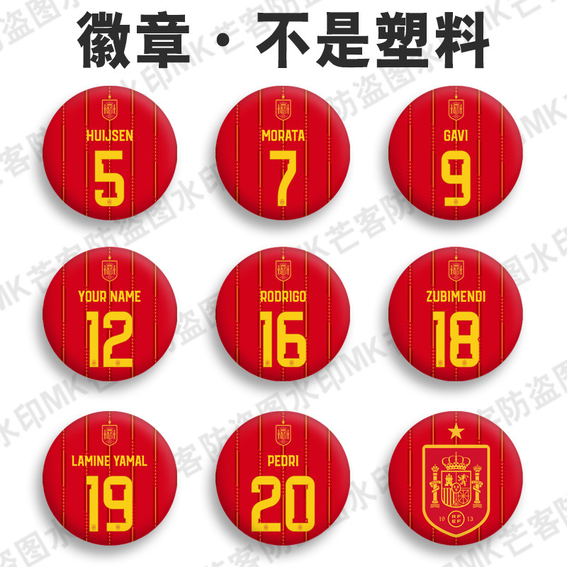 2026西班牙足球世界杯新球衣个性吧唧徽章谷子亚马尔胸针挂牌别针