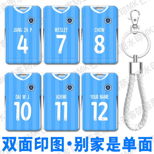 芒客证件套公交卡校园卡工作证