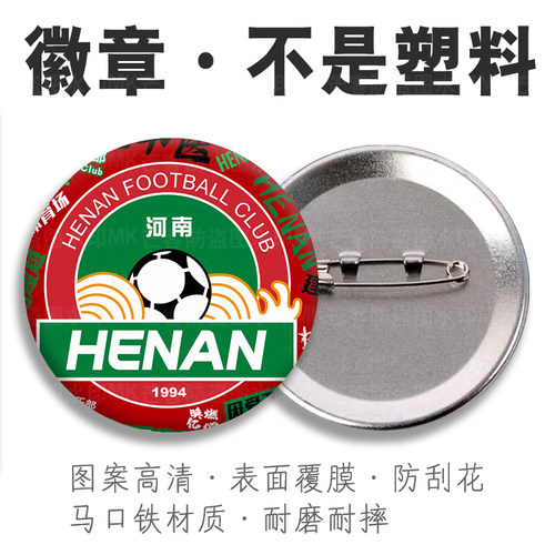 芒客徽章吧唧永不掉色来图定制