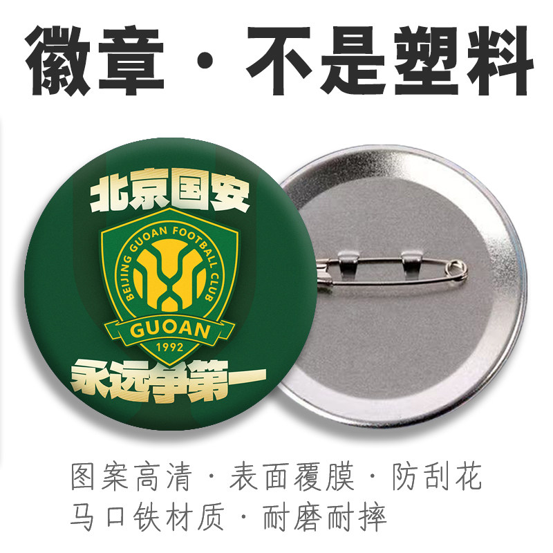 马口铁材质表层覆膜不掉色高清图