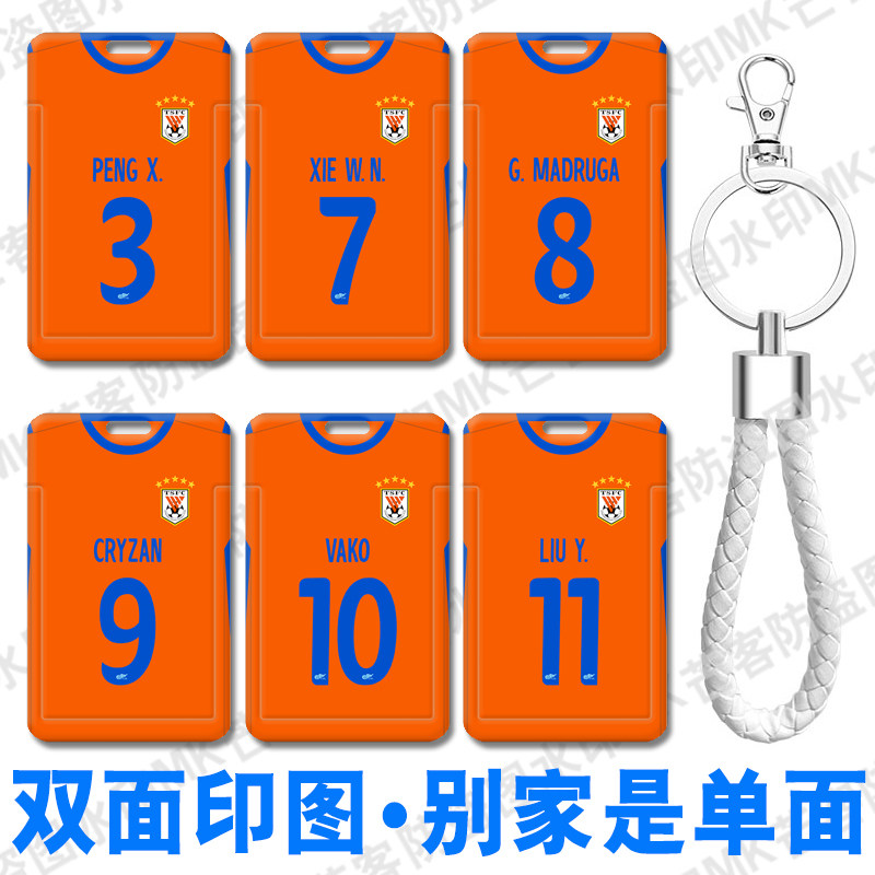2026山东泰山文创周边定制diy姓名字饭卡套校园学生证印号码工牌