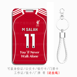 利物浦2526主场足球服身份证硬卡套小卡证件套工作证学生校园卡套