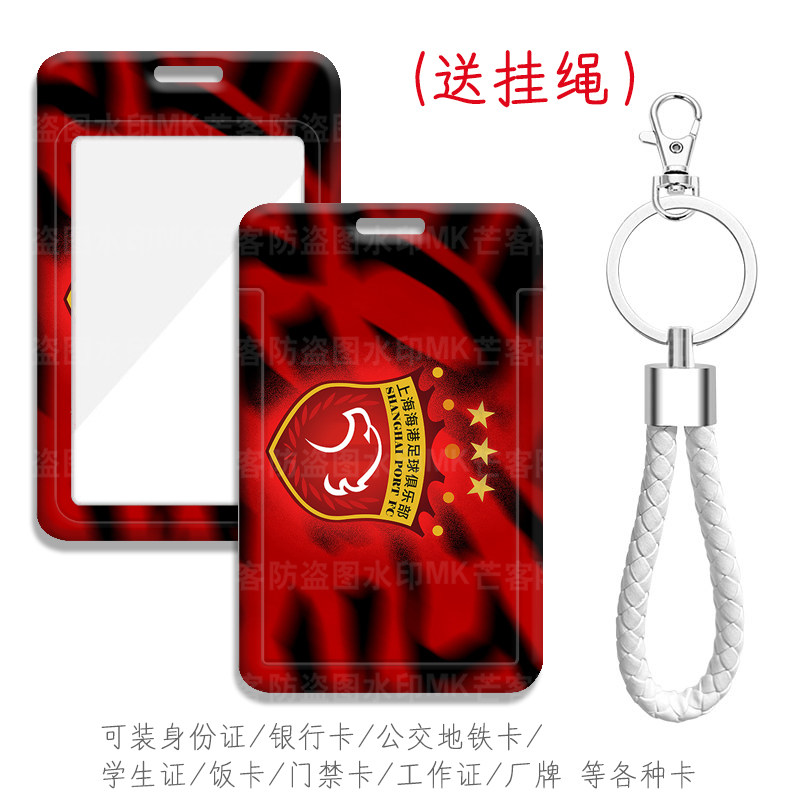 芒客公交证件套工牌可来图定制
