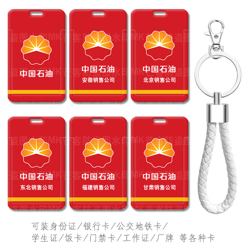 防摔防刮花可装各种卡送挂绳