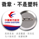 东航马口铁底材质徽章吧唧日谷国谷子胸针考勤工牌学生背包挂件扣
