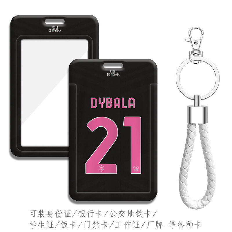 意甲罗马队保罗 迪巴拉Paulo Dybala卡套考勤卡厂牌接送卡 带挂绳