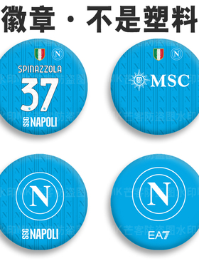 那不勒斯11号De Bruyne德布劳内纪念章礼物收藏品金属胸针胸章扣