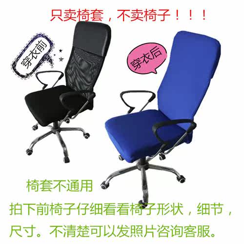 电脑扶手老板椅罩定制弹力椅子套办公网吧防尘椅套B款分体2件套属于什么档次？