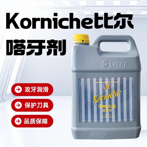 KORNICHE嗒牙剂比尔正品丝攻油