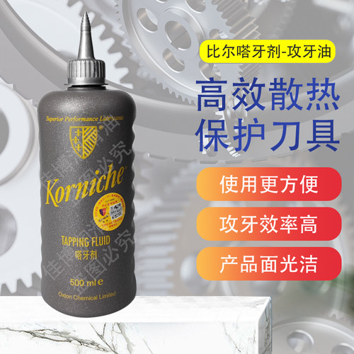 比尔嗒牙剂5LKORNICHE攻牙油