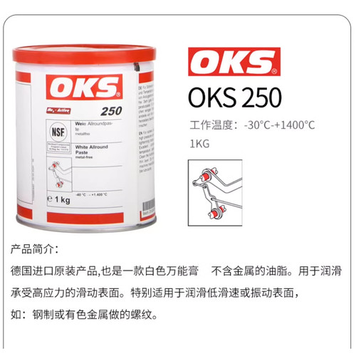 模具顶针油耐高温白色油脂防卡膏