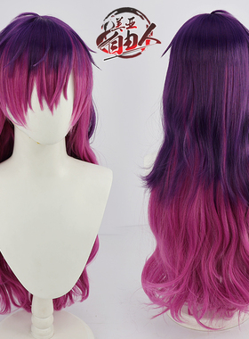 【自由人】 彩虹社虚拟主播女版Uki Violeta cos假发长款混丝渐变