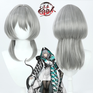 【自由人】明日方舟四周年霍尔海雅cos假发灰色仿真头皮拖长发尾