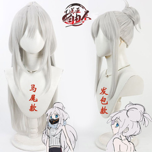 自由人 机动战士Gundam GQuuuuuuX 杜 村雨cos假发银白色两款造型