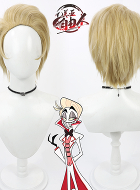 【自由人】地狱客栈Lucifer晨星cos假发Morning Star果爹橡皮鸭王