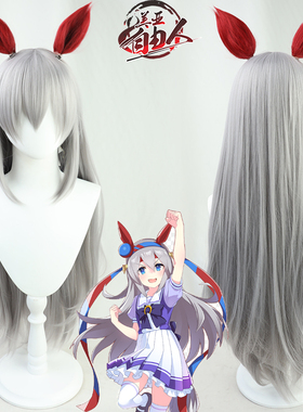 【自由人】赛马娘Pretty Derby玉藻十字cos假发微卷有同色尾巴